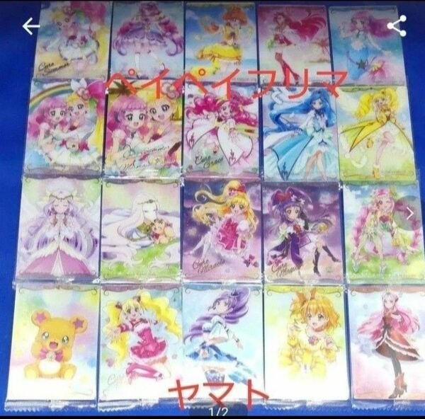 プリキュアカードウエハース2 フルコンプ25枚