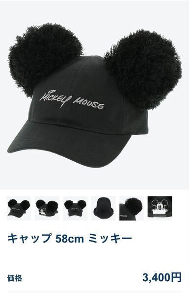 ミッキー キャップ ディズニー ポンポン付 帽子