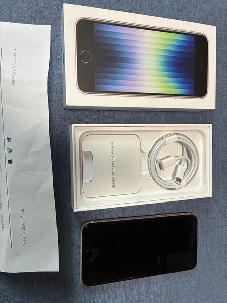 美品」iPhone SE 第3世代 SIMフリースターライト128GB