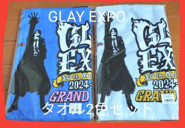 ※説明必読!価格相談不可GLAYタオル2色セットローソンコラボ限定タオルTERU.TAKURO.HISASHI.JIRO即日発送可