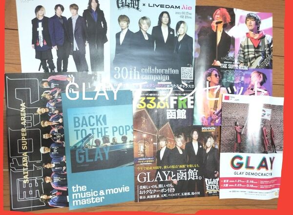 ※説明必読!価格相談不可!GLAY チラシ冊子セット 非売品TERU.TAKURO.HISASHI.JIRO