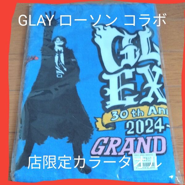 ※説明必読!価格相談不可GLAY ローソン コラボ限定カラー タオル TERU.TAKURO.HISASHI.JIRO※即日発送可