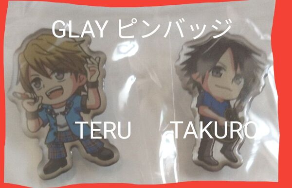 ※説明必読!価格相談不可!GLAY EXPO ピンバッジ TERU&TAKUROセット※即日発送可