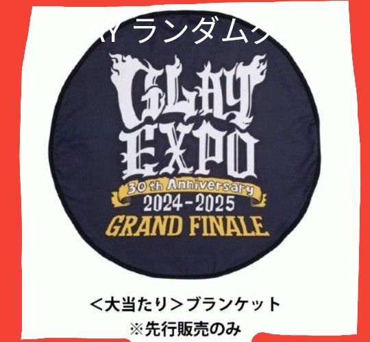 ※説明必読!価格相談不可GLAY 大当たり ブランケットTERU.TAKURO.HISASHI.JIRO通販限定 完売 新品未開封