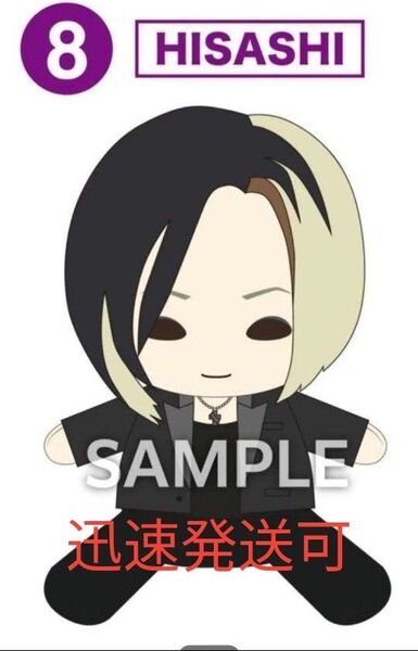 ※説明必読!価格相談不可GLAYエンタメくじHISASHIすわりんこぬいぐるみ 限定 非売品 迅速発送可