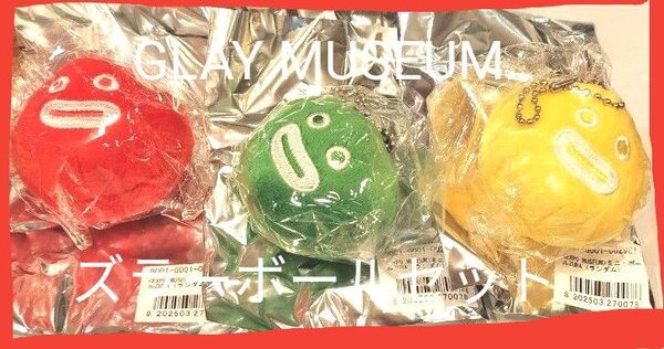 ※説明必読!価格相談不可GLAY EXPO MUSEUM ズラーボール3色セット 会場限定
