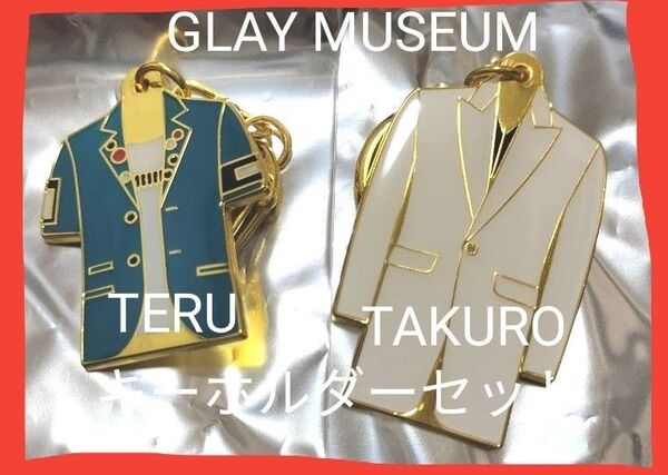 ※説明必読!価格相談不可 GLAY EXPO MUSEUM キーホルダー会場限定 TERU.TAKUROセット