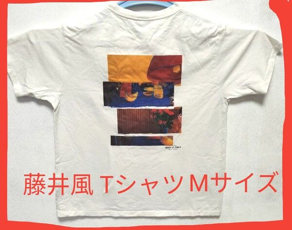 ※説明必読!価格相談不可!藤井風 FujiiKaze alone at homeヘンレコ グッズ Tシャツ (白.M)オマケ付