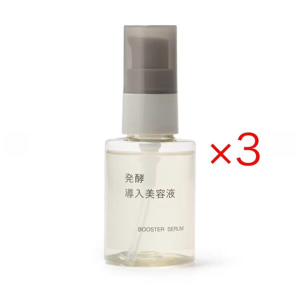 新品 無印良品 発酵導入美容液 50mL 3本セット