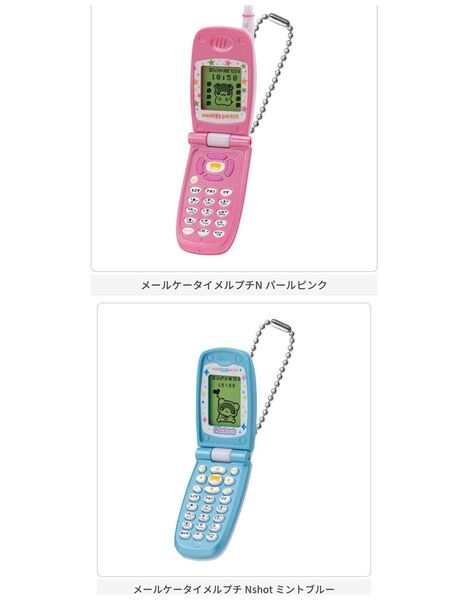 メルプチ ミニチュアチャーム