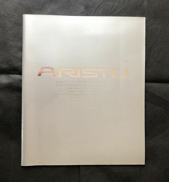 【トヨタ アリスト】TOYOTA ARISTO 14系 カタログ 3.0V, 3.0Q, 4.0Z i-Four 1995年11月