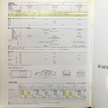 【トヨタ アリスト】TOYOTA ARISTO 14系 カタログ 3.0V, 3.0Q, 4.0Z i-Four 1995年11月_画像9