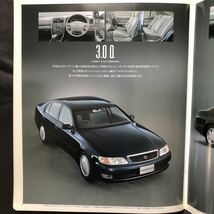 【トヨタ アリスト】TOYOTA ARISTO 14系 カタログ 3.0V, 3.0Q, 4.0Z i-Four 1995年11月_画像7