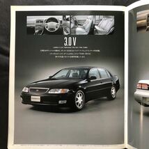 【トヨタ アリスト】TOYOTA ARISTO 14系 カタログ 3.0V, 3.0Q, 4.0Z i-Four 1995年11月_画像5