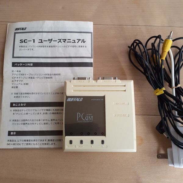 Baffalo PCAST SC-1 PC-TV コンバータ 動作品