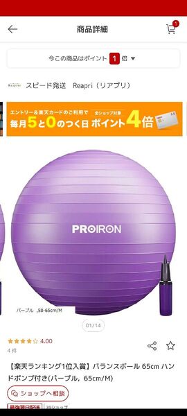 バランスボール 65cm