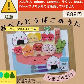 おべんとうばこのうた ペープサート パネルシアター
