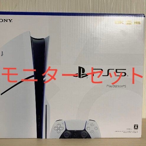 モニター+PlayStation 5 ( CFI-2000A01 )