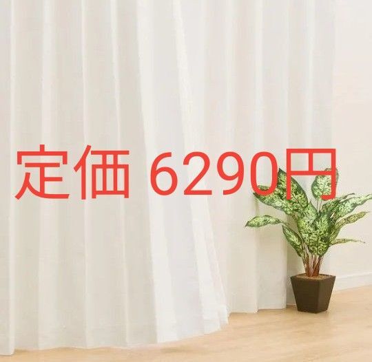 ニトリ 遮光1級・遮熱・遮音カーテン