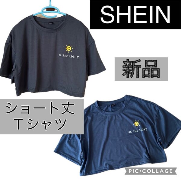 新品SHEINシーインイージーショート丈Tシャツ オーバーサイズTシャツ グレー クーポン消化