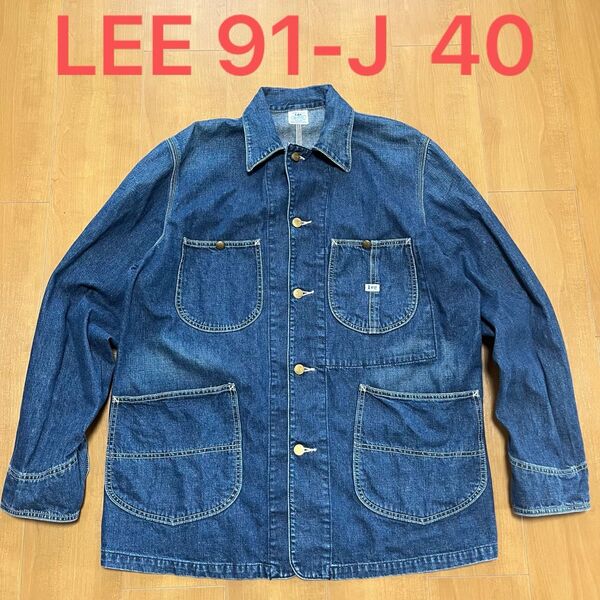 40 LEE リー 91-J ハウスタグ 40s 復刻 デニム カバーオール 91J 92412 デニムジャケット