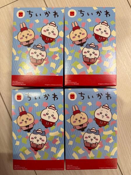 マクドナルド ハッピーセット ちいかわ 第二弾4種類コンプリートセット