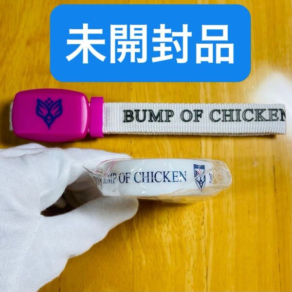 BUMP OF CHICKEN 2013年ツアー WILL POLIS ウィルポリス ラバーバンド ホワイト ザイロ 未開封 美品