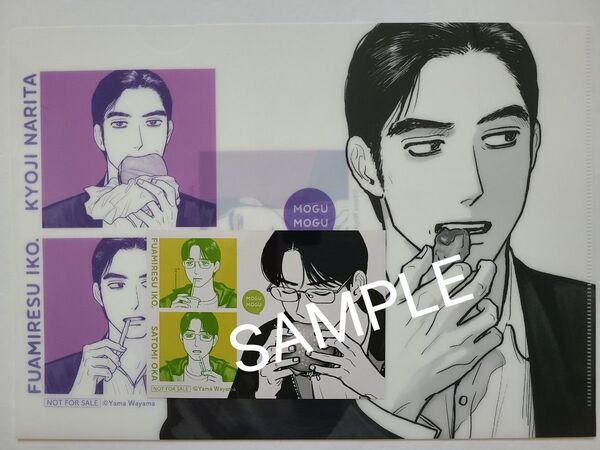 コミックビーム 6月号 特典 ファミレス行こ。 クリアファイル &ブロマイド メロンブックス アニメイト