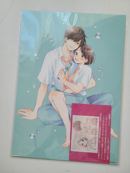 【新品未開封】花野井くんと恋の病 複製原画セットデザート応募者全員プレゼント