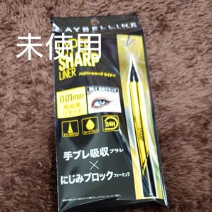 メイベリン ハイパーシャープライナー アイライナー コスメ