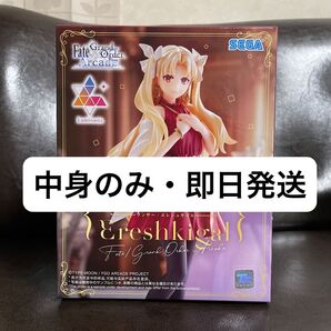 Fate Grand Order Arcade ランサー エレシュキガル Luminasta フィギュア