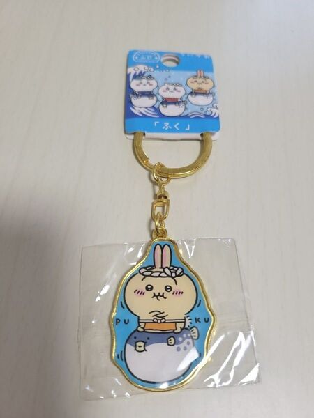 【ちいかわ】ご当地キーホルダー 山口 ふく うさぎ 新品未使用