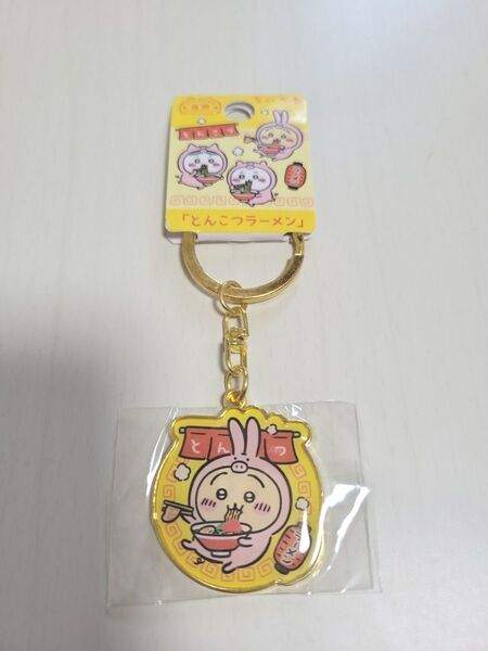 【ちいかわ】ご当地キーホルダー 福岡 とんこつラーメン うさぎ 新品未使用