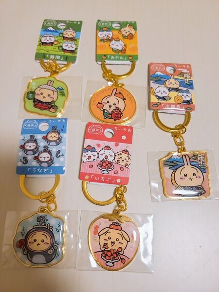 【ちいかわ】ご当地キーホルダー 清水 静岡 うさぎ 5点セット 新品未使用