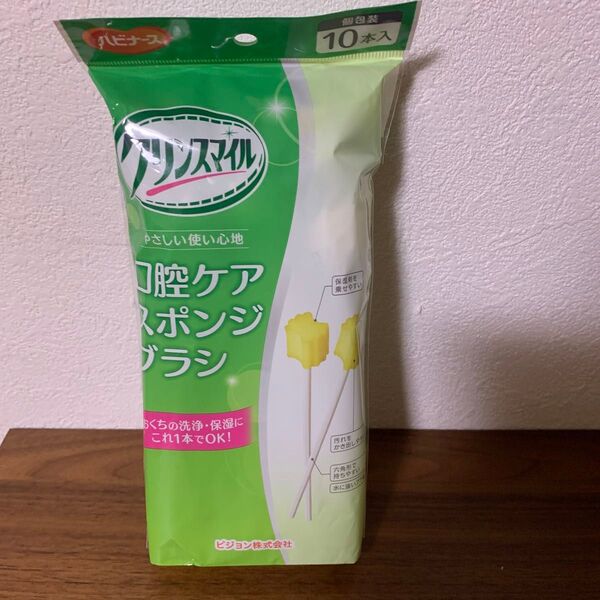 口腔ケアスポンジブラシ
