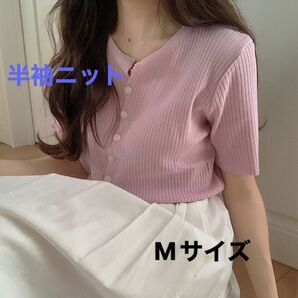 LAUR ラウアー リブ半袖ニット ラベンダー ピンク カーディガン 半袖カーディガン ニット ボタン付 薄手ニット 半袖