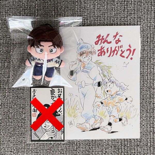 忍たま乱太郎 ほわぬい 入場特典 山田利吉 2点セット