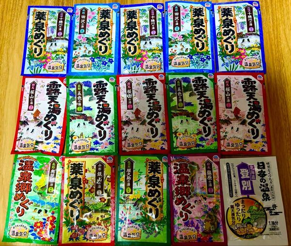 入浴剤15袋