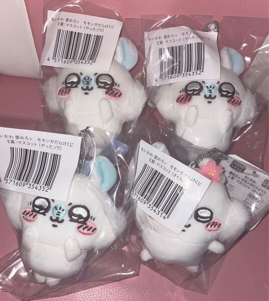 モモンガだらけくじ ちいかわ 褒めろッ ぬいぐるみキーホルダー マスコット E賞