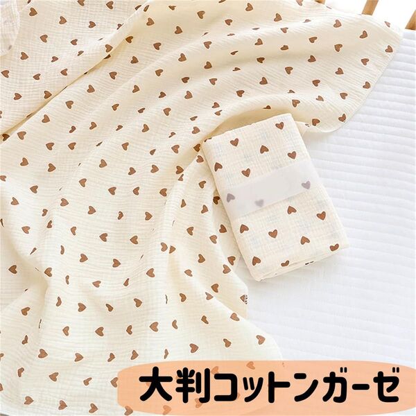 新品 ベビーガーゼケット おくるみ 春夏布団 ブランケット 大判サイズ ハート