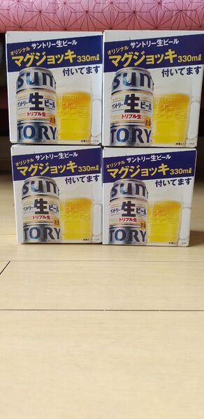 サントリー生ビール マグジョッキ 4個セット