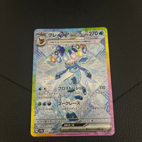 グレイシアex SAR ポケモンカード SV8a テラスタルフェス