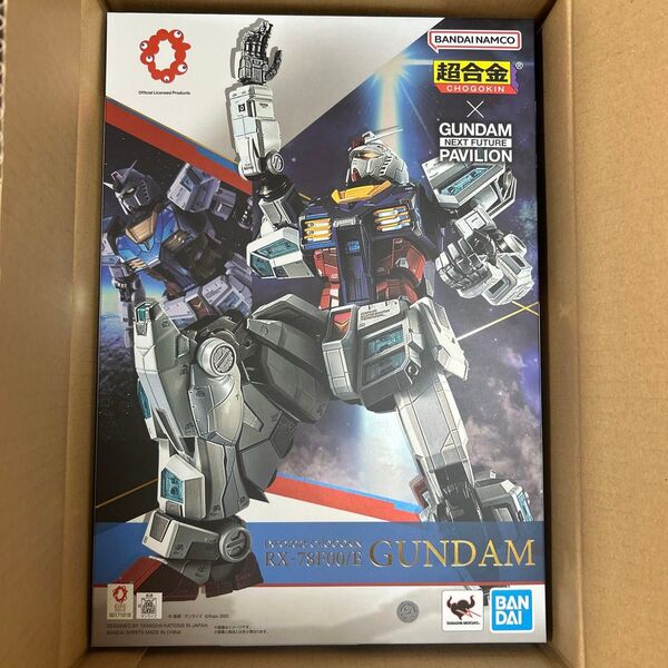 EXPO2025 超合金 RX-78F00/E ガンダム 新品未開封