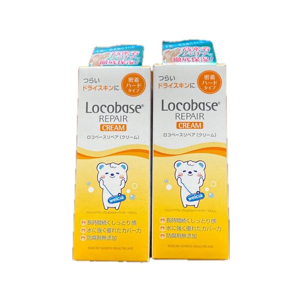 ★ ★ ロコベースリペア クリーム 30g 2個
