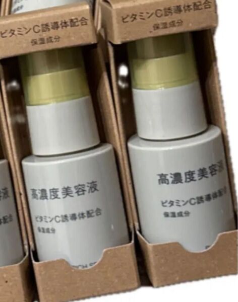 2個 無印良品 高濃度美容液 ビタミンC誘導体配合