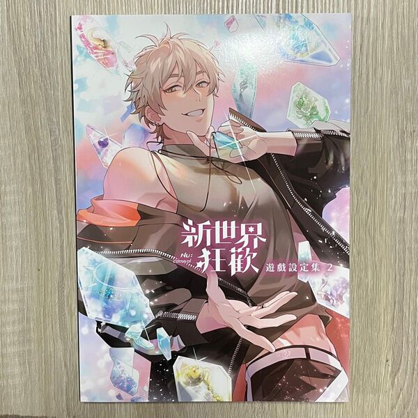 NUカーニバル ぬカニ 設定集2 台湾特装版