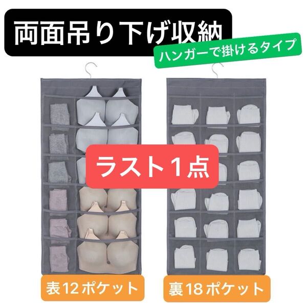 ウォールポケット ハンガー 吊り下げ収納 壁掛け 収納袋 衣類 下着 ネクタイ 小物入れ