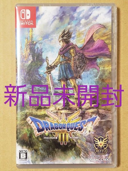 【新品】Switch ドラゴンクエストⅢ そして伝説へ・・・/3
