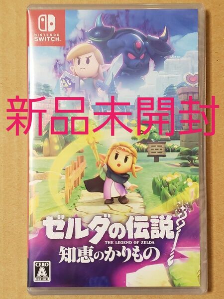 【新品】Switch ゼルダの伝説 知恵のかりもの/Nintendo