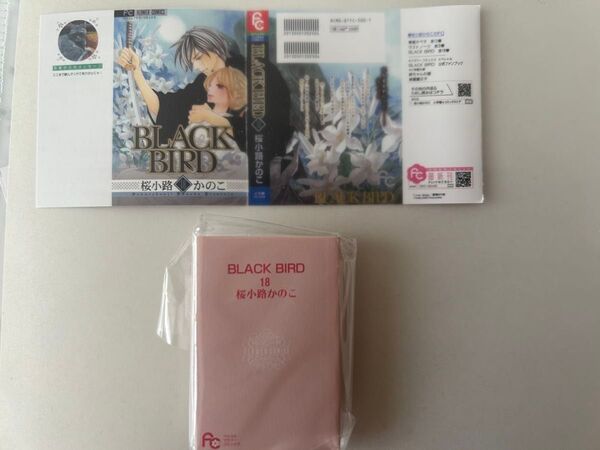 豆ガシャ本 フラワーコミックス BLACK BIRD 18巻 桜小路かのこ